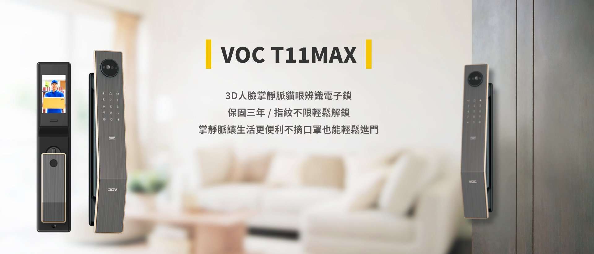 VOC T11MAX