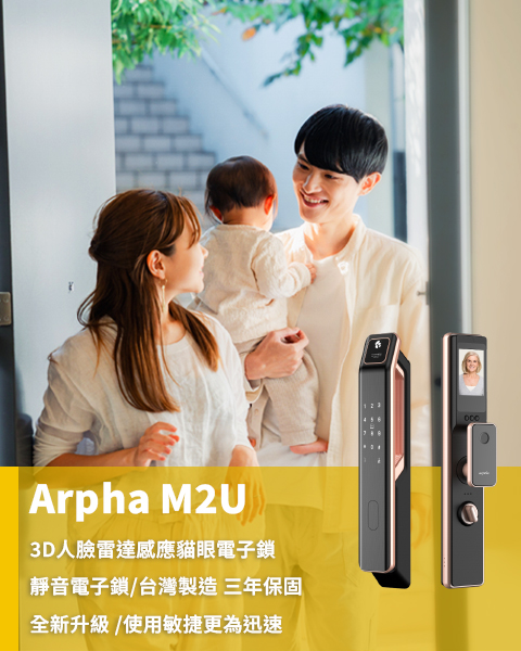 Arpha M2U