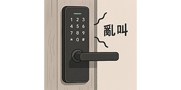 我家電子鎖半夜亂叫！是故障還是沒電？嗶卡鎖破解3大原因＋自救指南