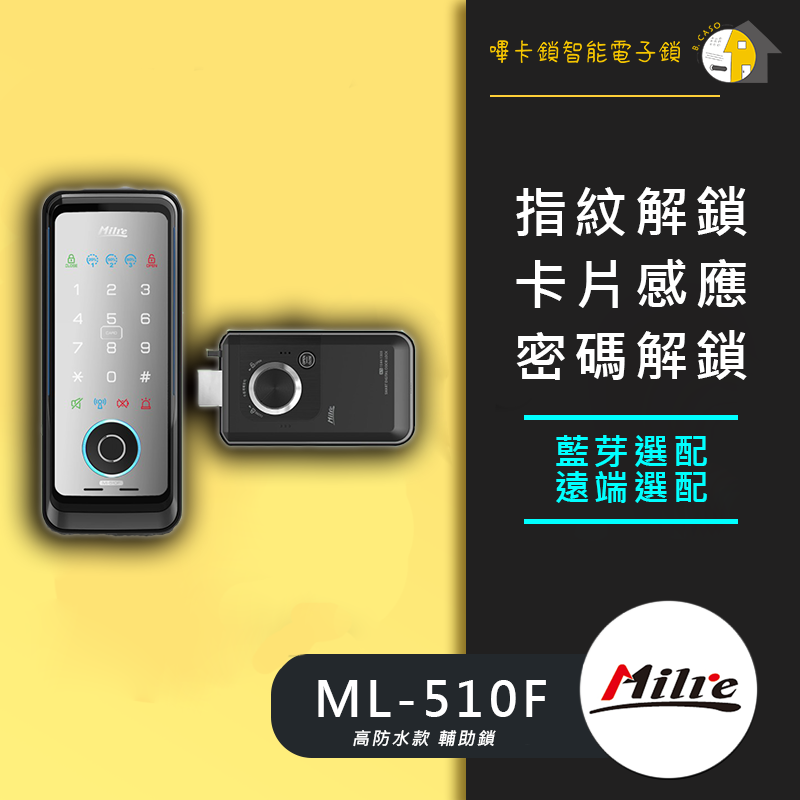 美樂 Milre MI-510F
