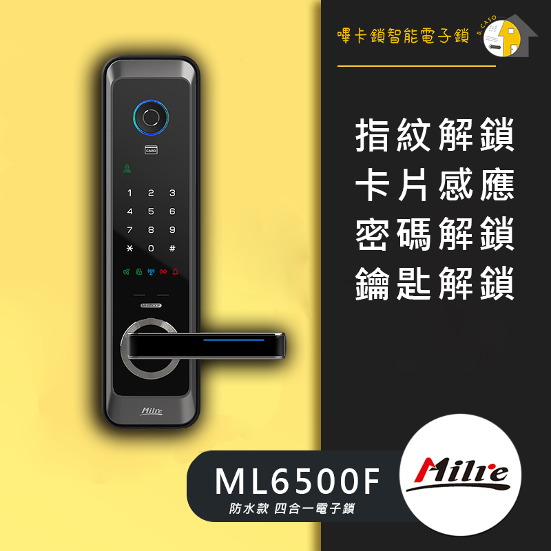 美樂 Milre MI-6500F
