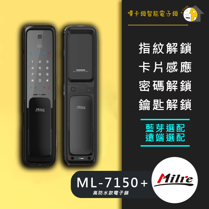 美樂 Milre MI-7150+