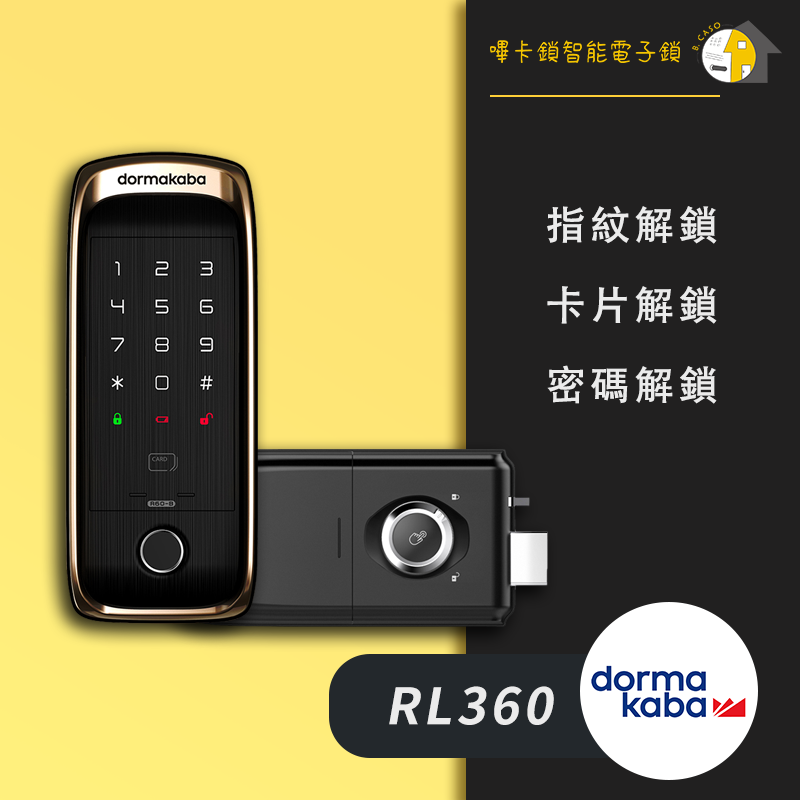 Dormakaba多瑪凱拔 RL360 電子鎖