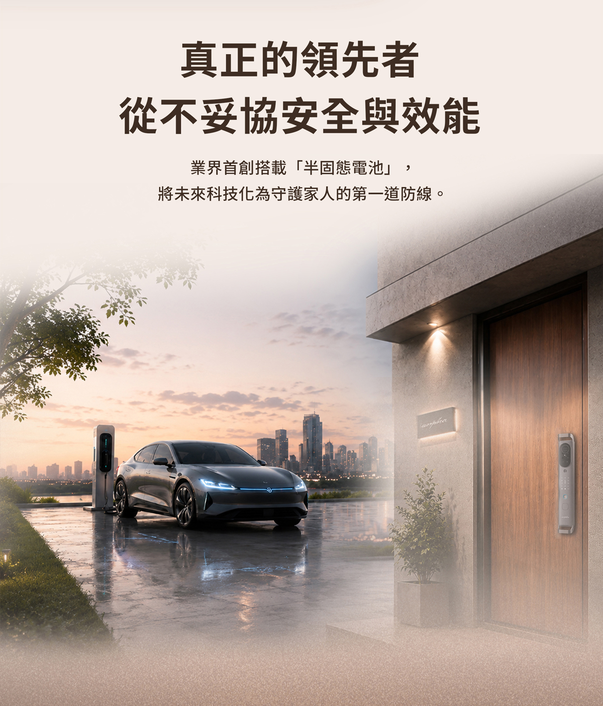 arpha V1 智慧電子鎖 產品特色 02