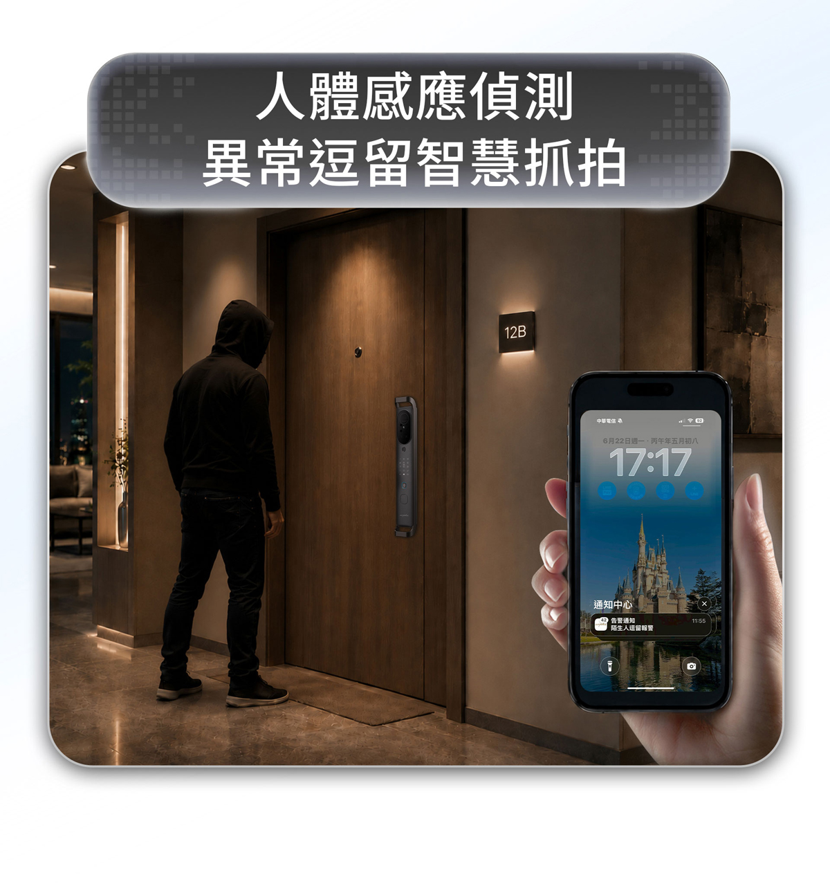 arpha V1 智慧電子鎖 產品特色 12