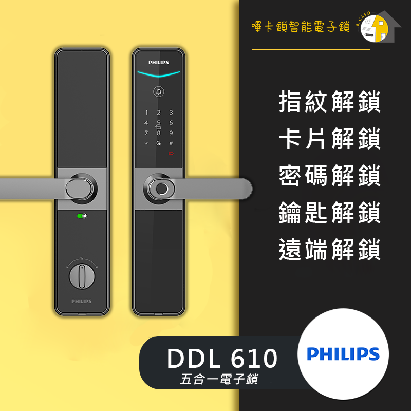 Philips DDL610